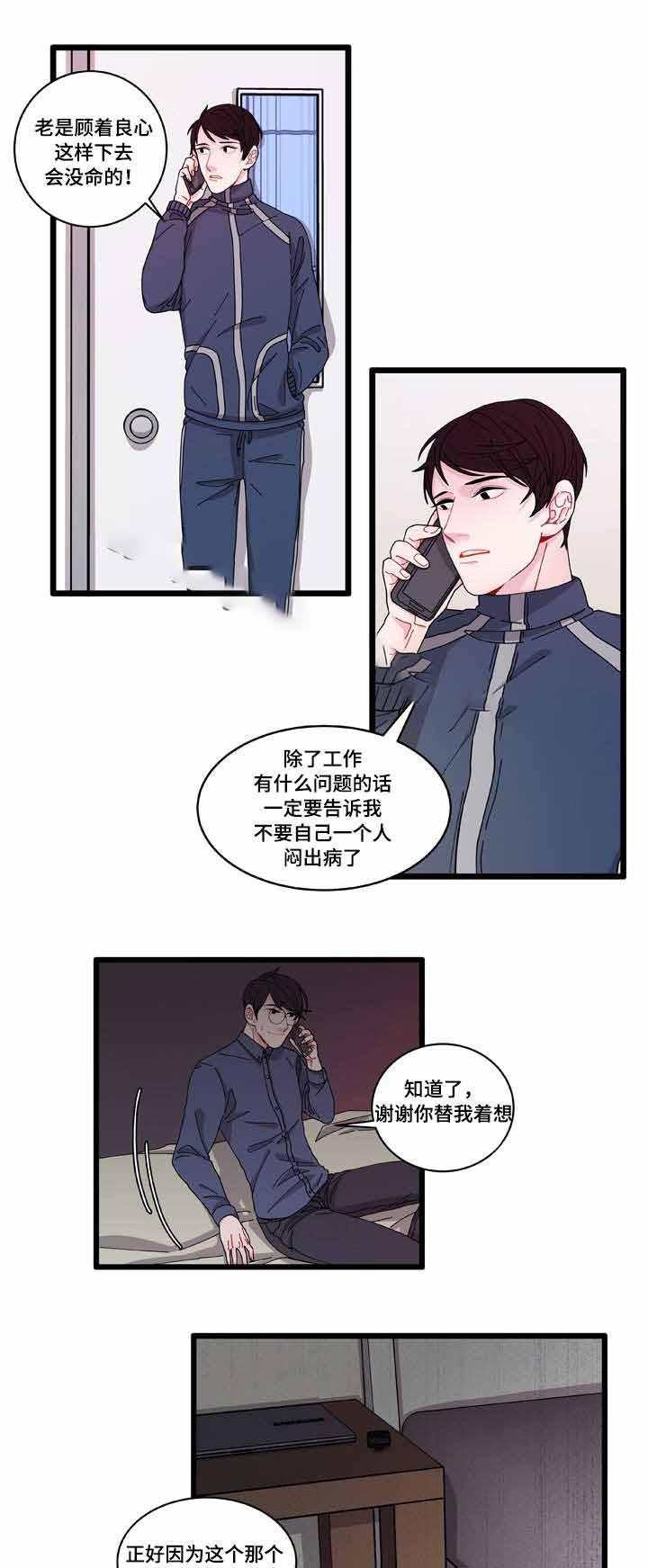 爱特漫画韩漫全集-第6话无删减无遮挡章节图片 