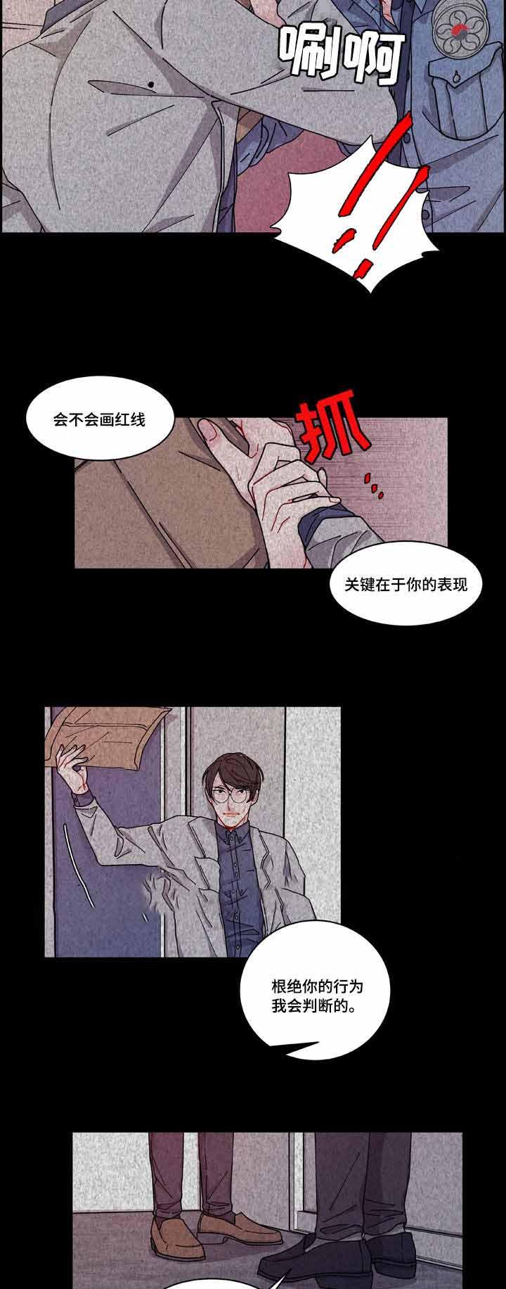 爱特漫画韩漫全集-第6话无删减无遮挡章节图片 