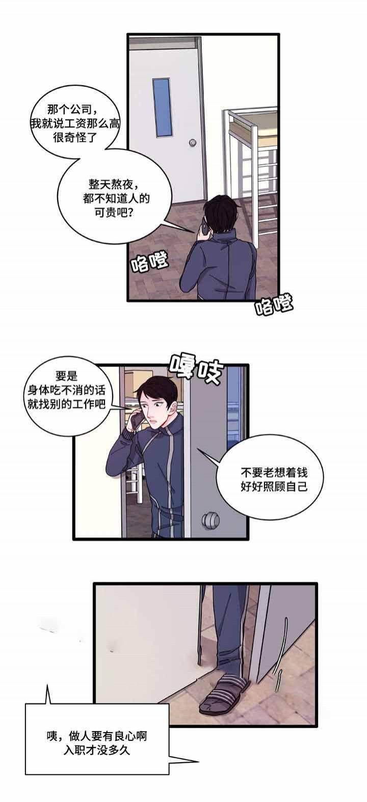 爱特漫画韩漫全集-第6话无删减无遮挡章节图片 