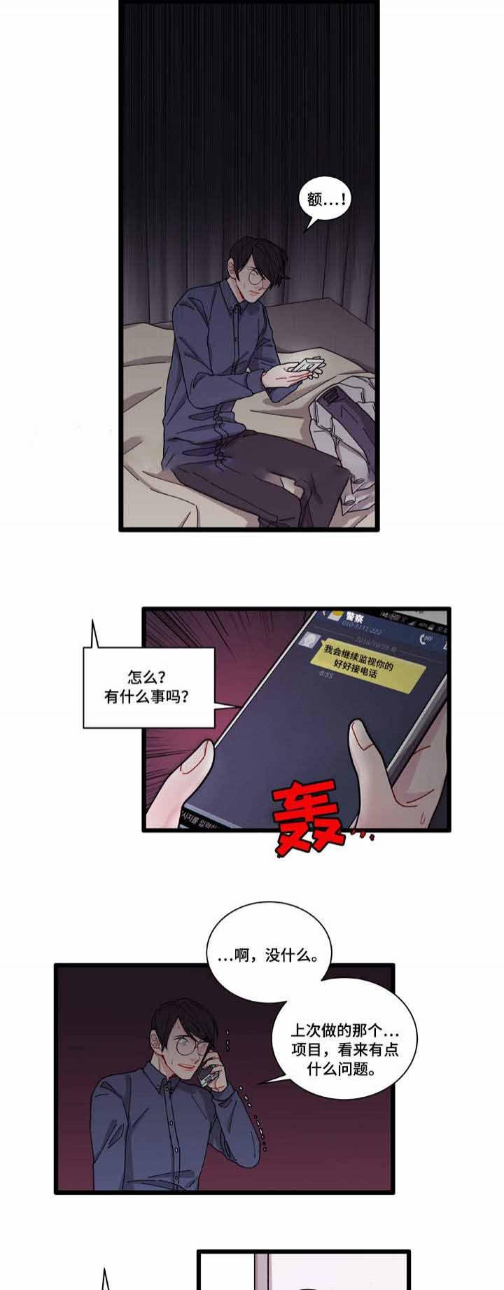 爱特漫画韩漫全集-第6话无删减无遮挡章节图片 