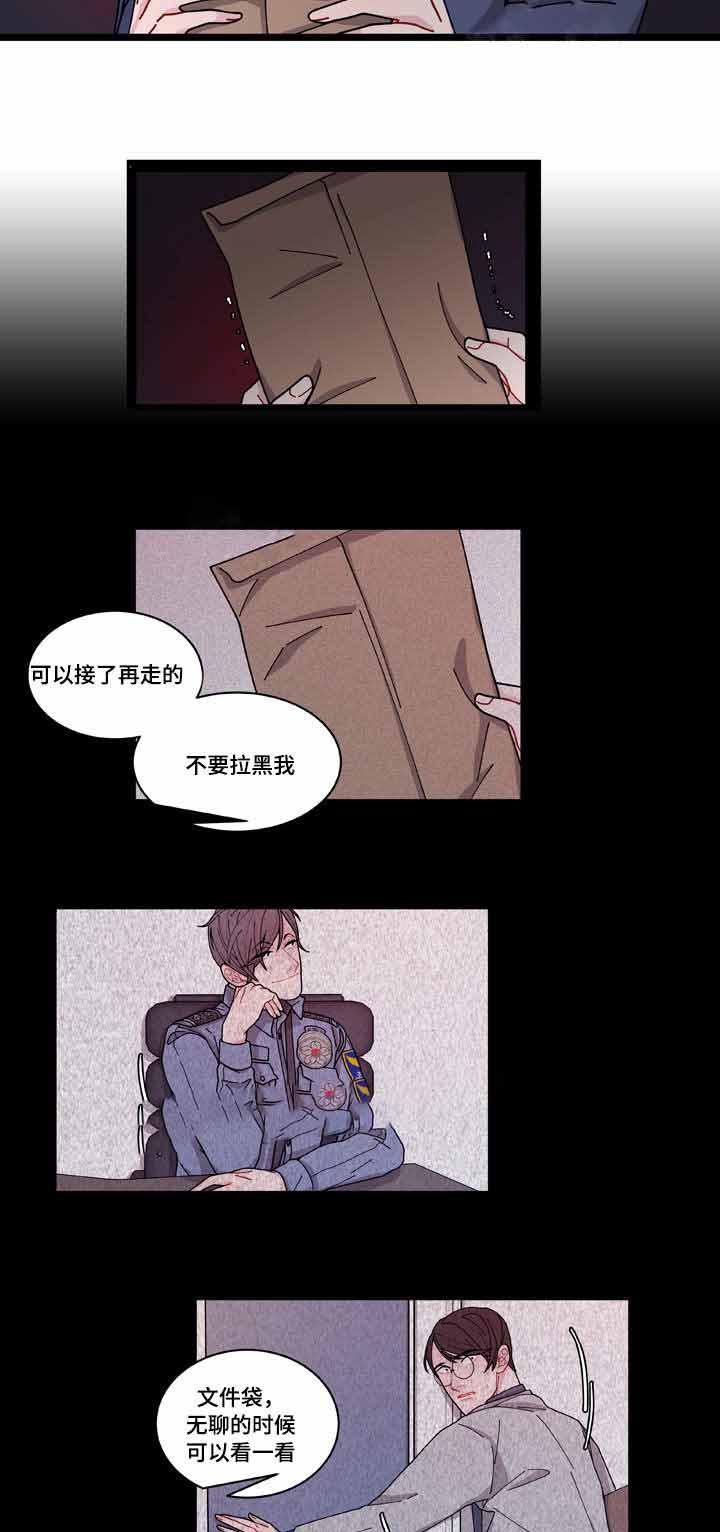 爱特漫画韩漫全集-第6话无删减无遮挡章节图片 
