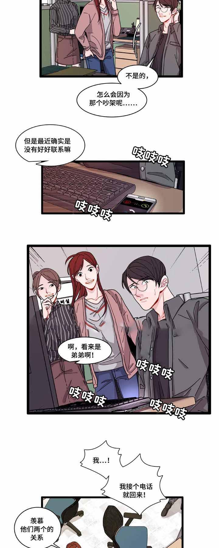 爱特漫画韩漫全集-第6话无删减无遮挡章节图片 
