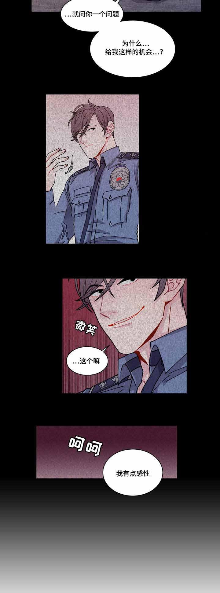 爱特漫画韩漫全集-第6话无删减无遮挡章节图片 