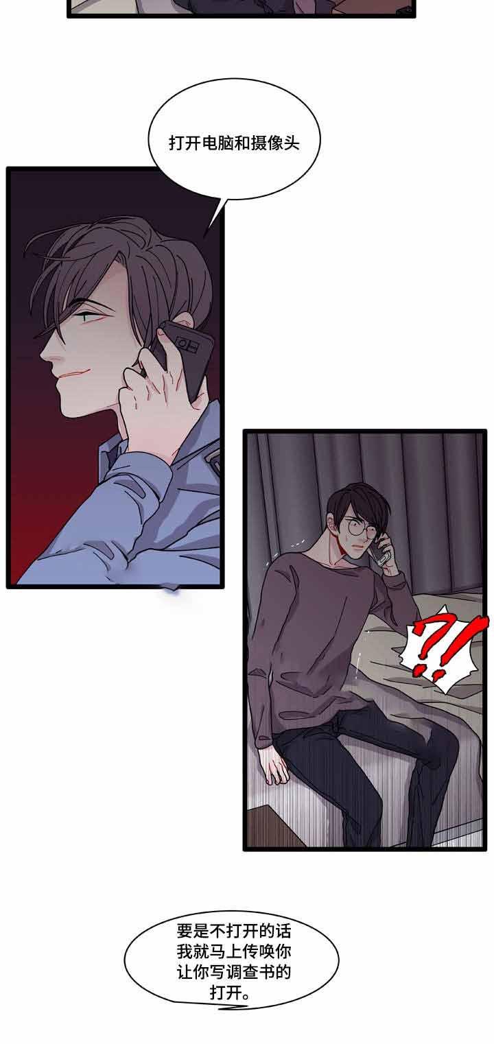 爱特漫画韩漫全集-第7话无删减无遮挡章节图片 