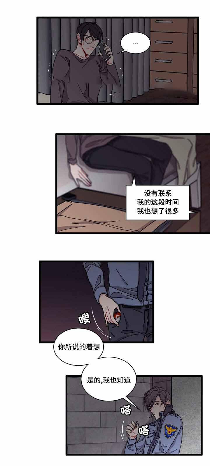 爱特漫画韩漫全集-第7话无删减无遮挡章节图片 