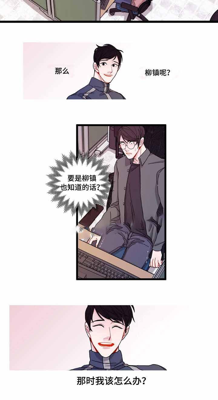 爱特漫画韩漫全集-第7话无删减无遮挡章节图片 