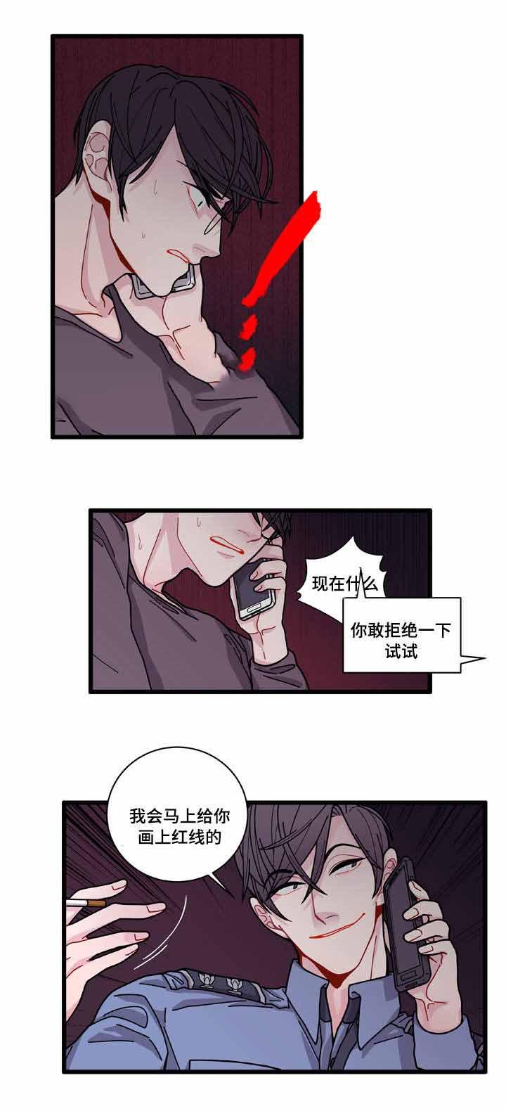 爱特漫画韩漫全集-第7话无删减无遮挡章节图片 