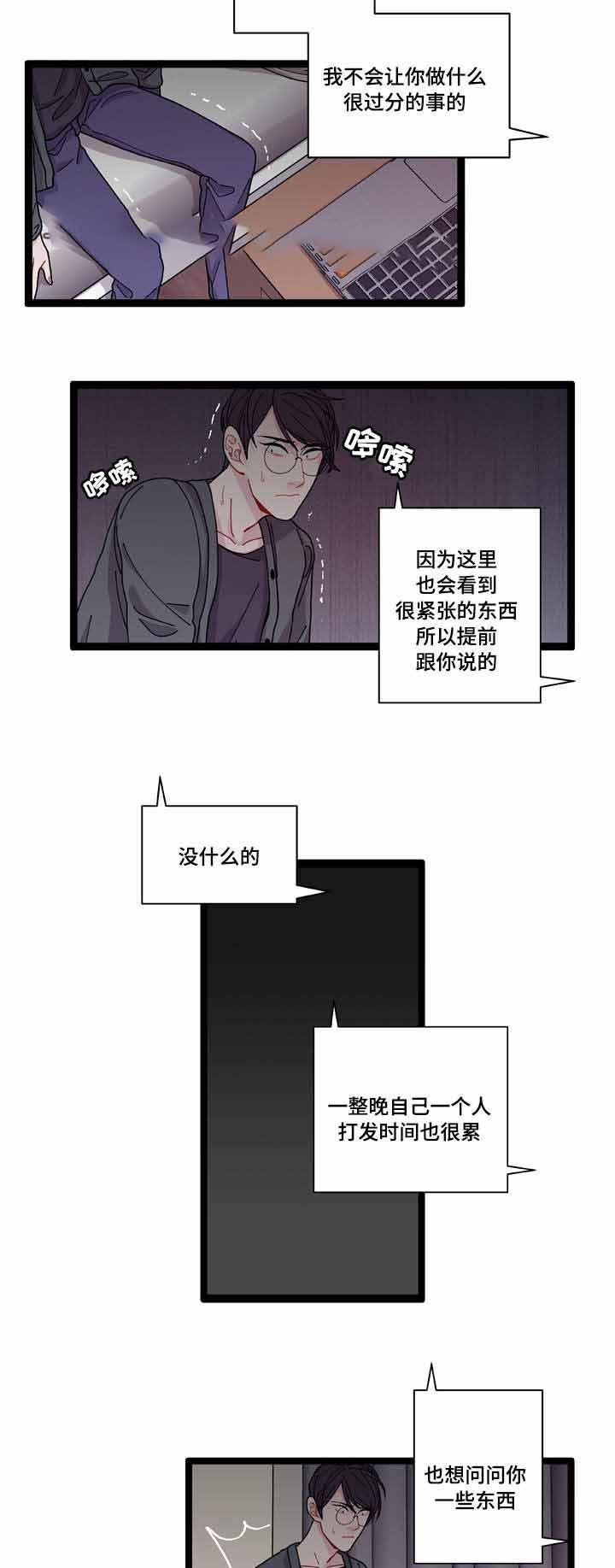 爱特漫画韩漫全集-第8话无删减无遮挡章节图片 