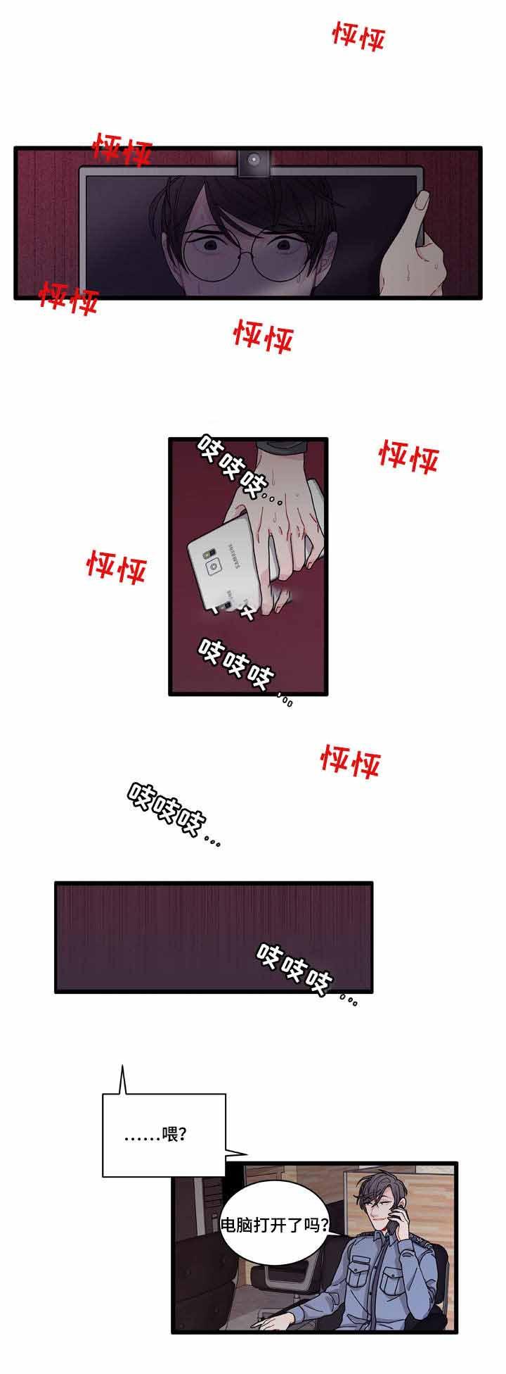 爱特漫画韩漫全集-第8话无删减无遮挡章节图片 