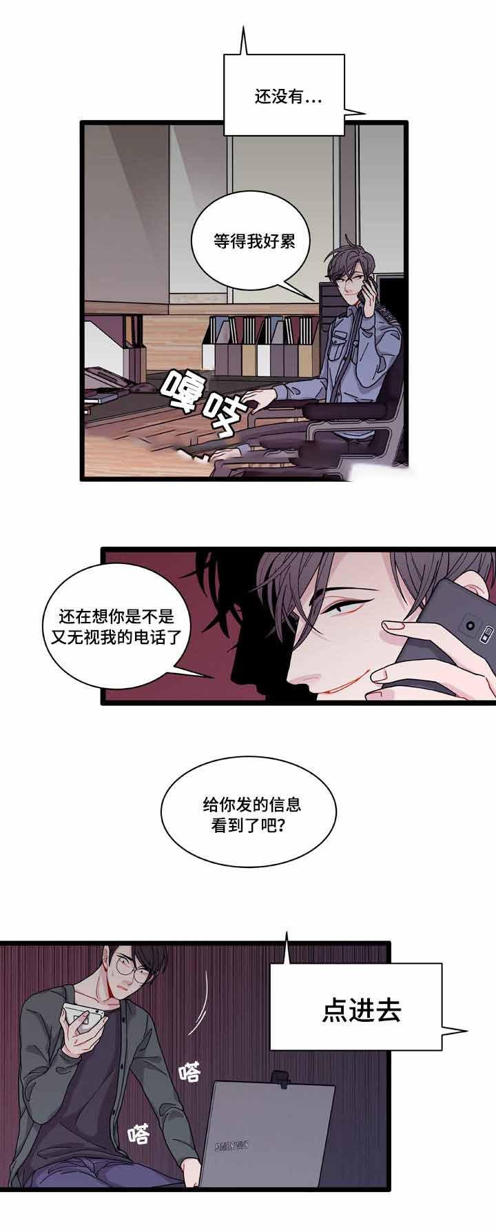 爱特漫画韩漫全集-第8话无删减无遮挡章节图片 