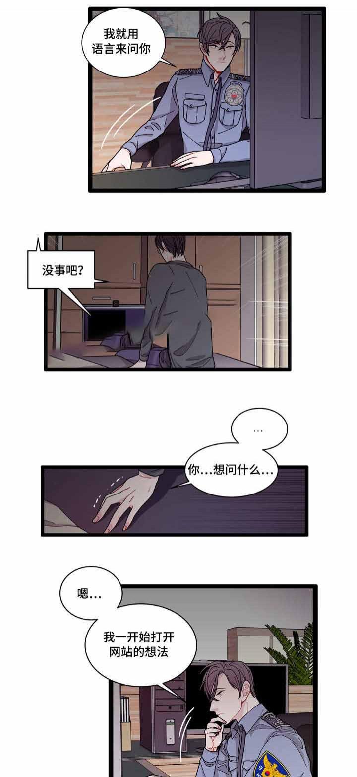 爱特漫画韩漫全集-第8话无删减无遮挡章节图片 