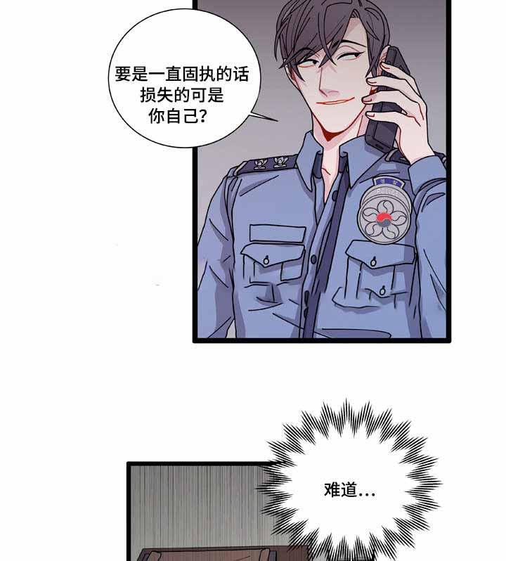 爱特漫画韩漫全集-第8话无删减无遮挡章节图片 