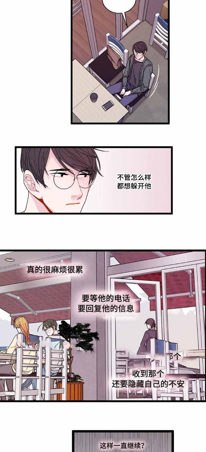 爱特漫画韩漫全集-第8话无删减无遮挡章节图片 