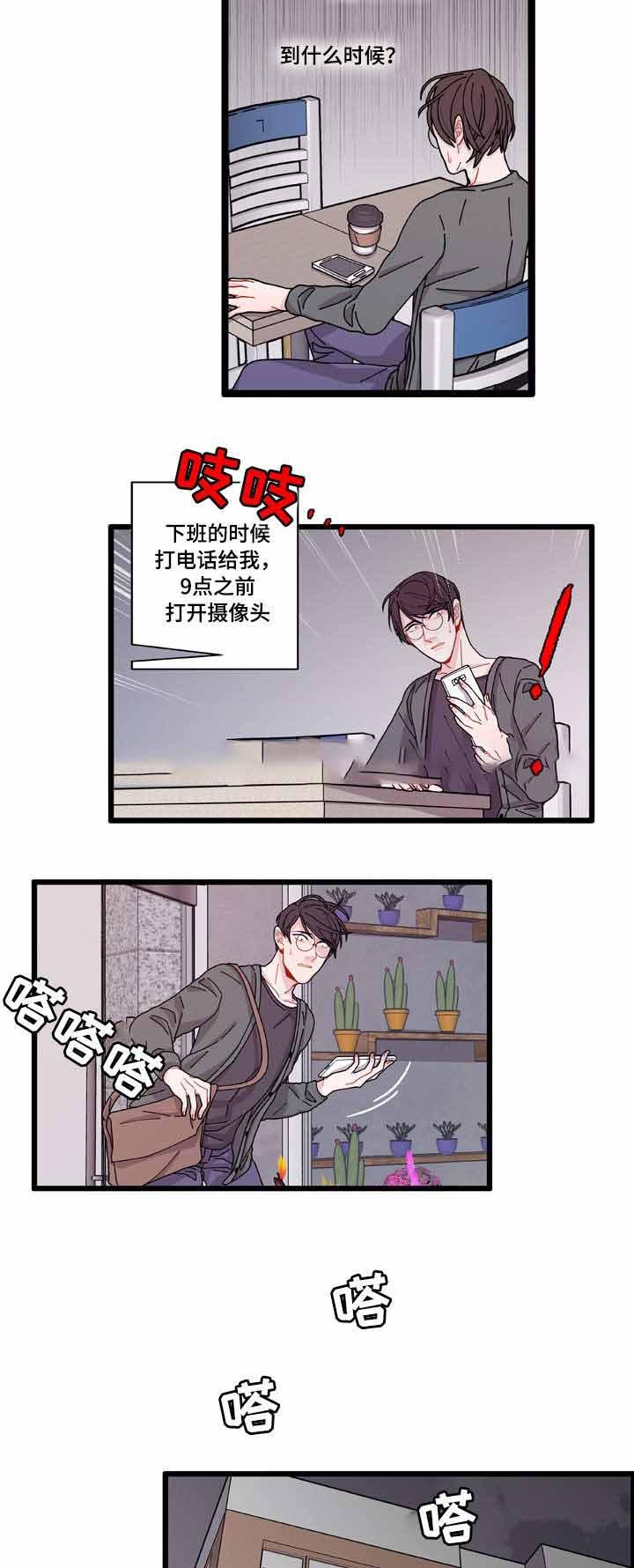 爱特漫画韩漫全集-第8话无删减无遮挡章节图片 
