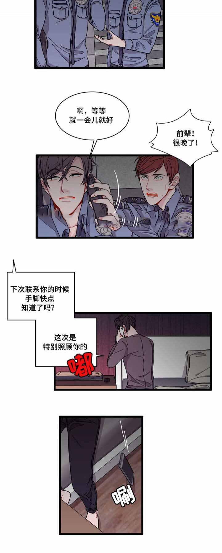 爱特漫画韩漫全集-第8话无删减无遮挡章节图片 