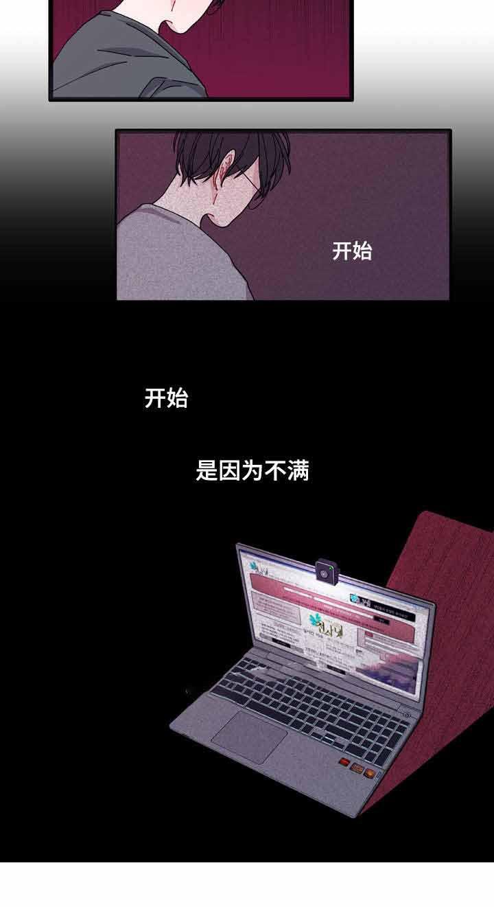 爱特漫画韩漫全集-第8话无删减无遮挡章节图片 