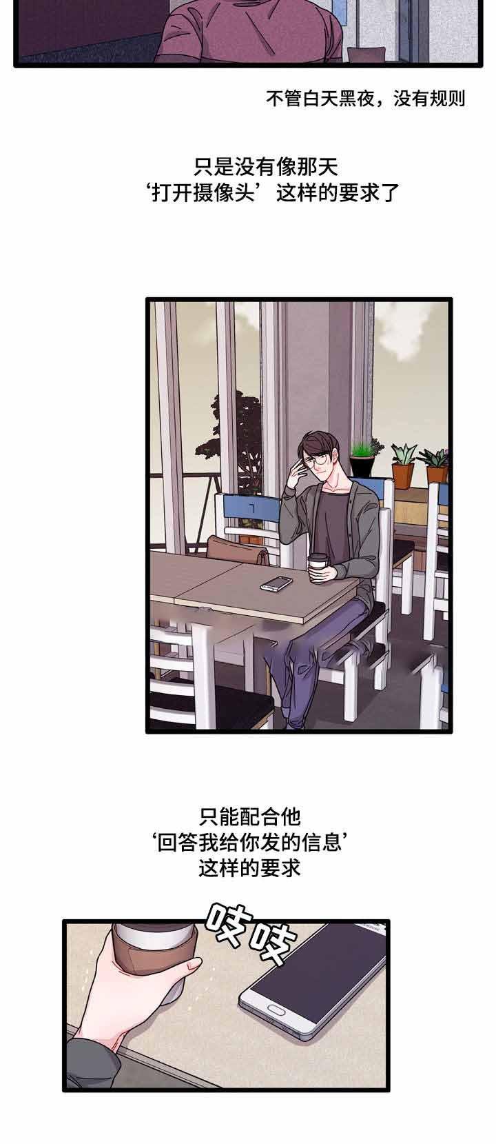 爱特漫画韩漫全集-第8话无删减无遮挡章节图片 