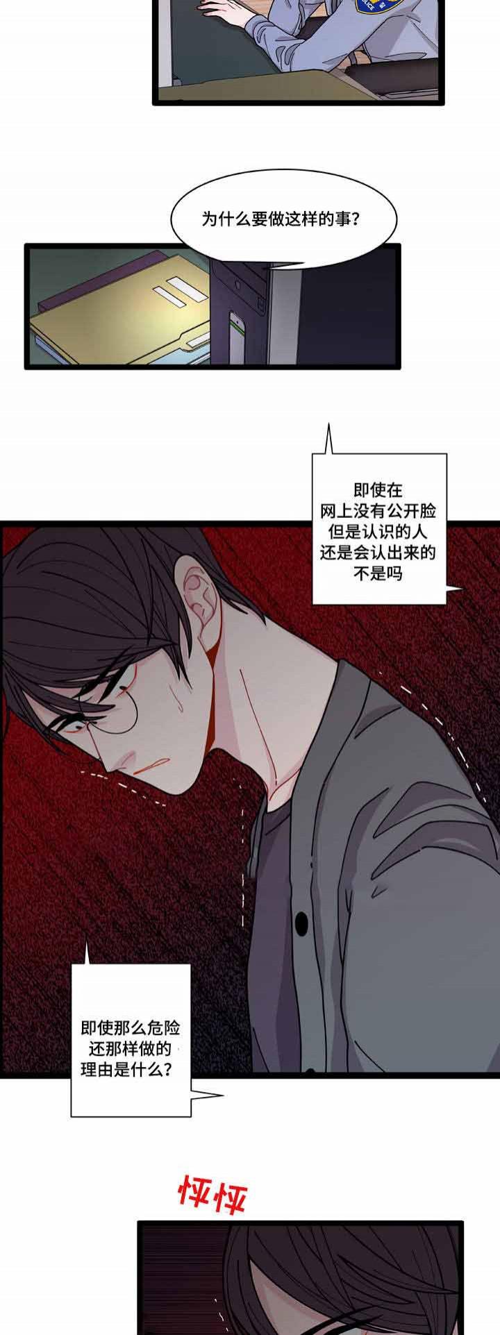 爱特漫画韩漫全集-第8话无删减无遮挡章节图片 