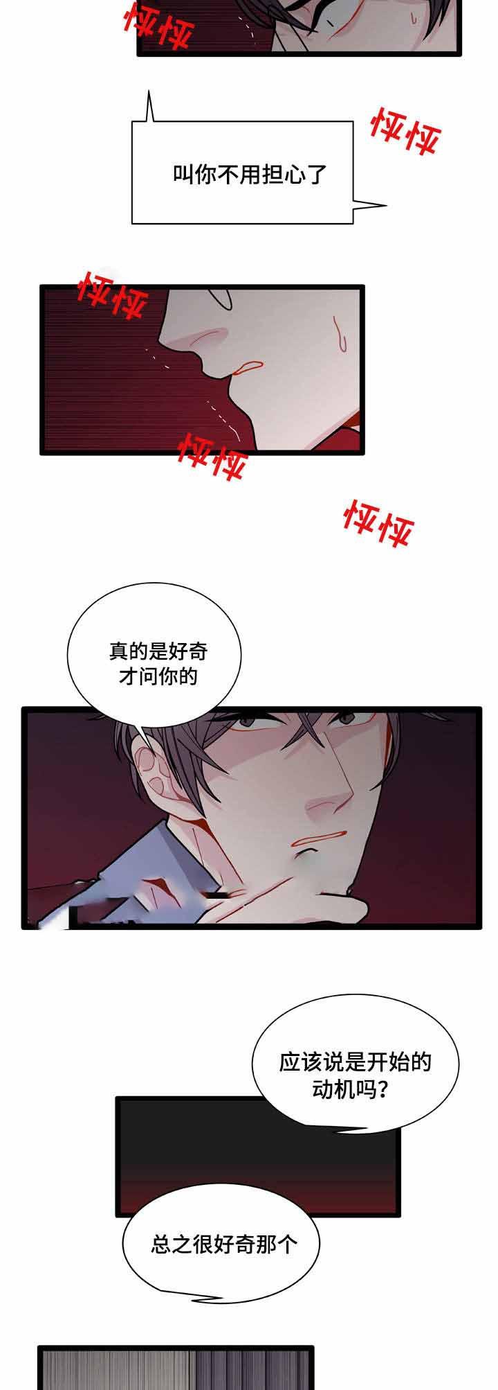 爱特漫画韩漫全集-第8话无删减无遮挡章节图片 