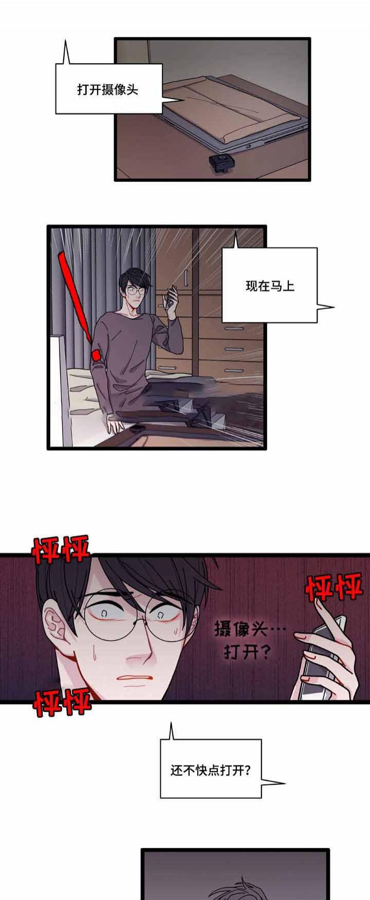 爱特漫画韩漫全集-第8话无删减无遮挡章节图片 