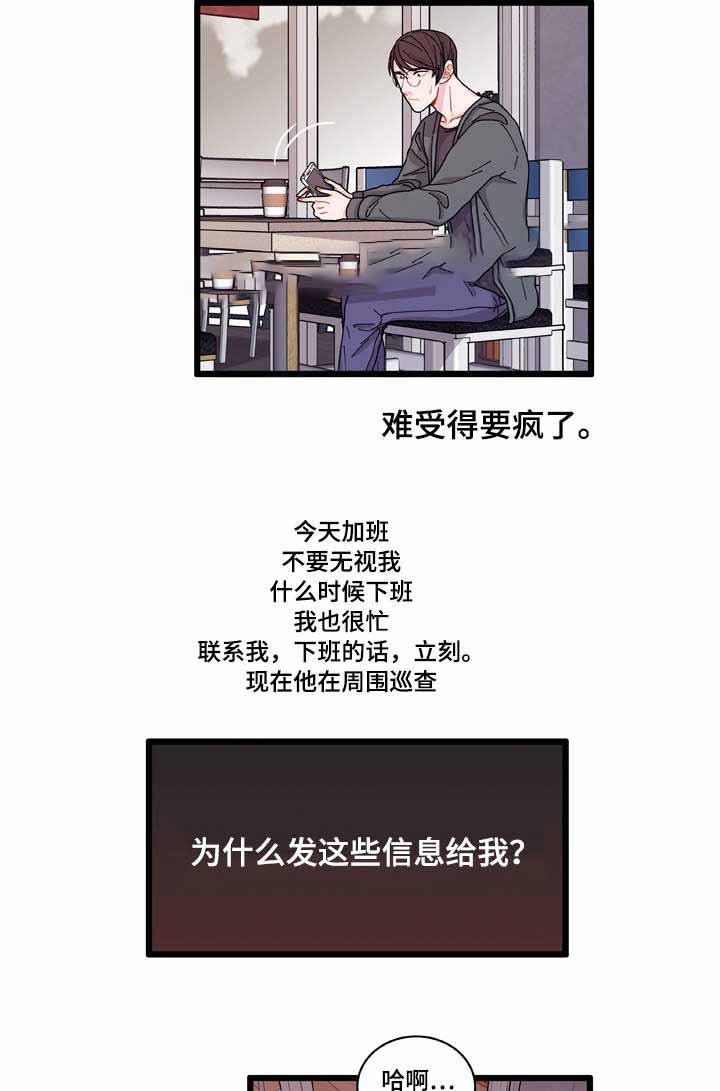 爱特漫画韩漫全集-第8话无删减无遮挡章节图片 
