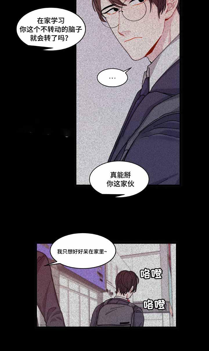 爱特漫画韩漫全集-第9话无删减无遮挡章节图片 