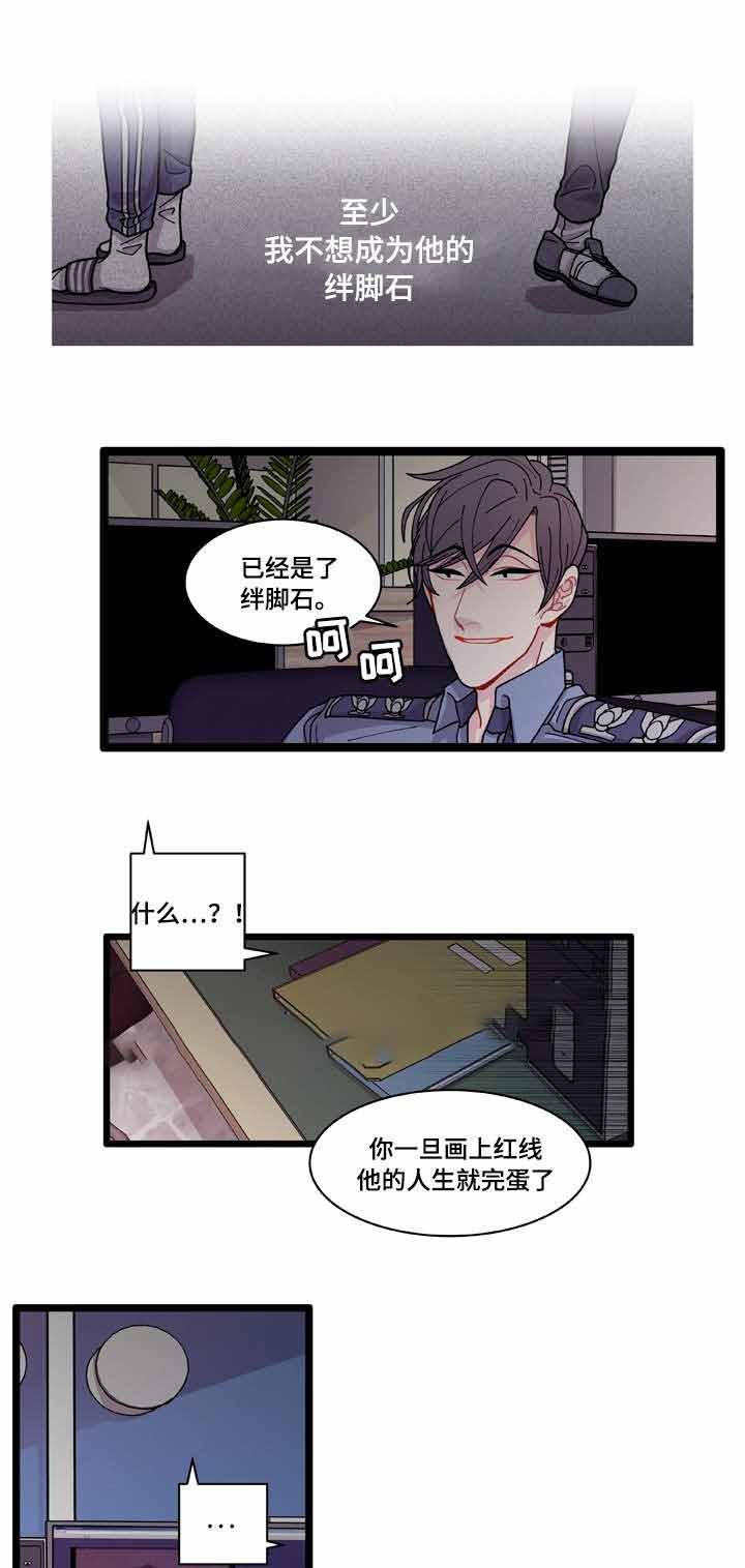 爱特漫画韩漫全集-第9话无删减无遮挡章节图片 