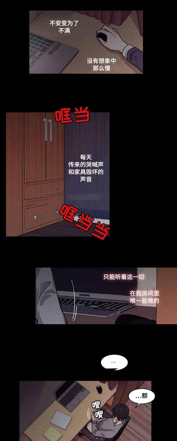爱特漫画韩漫全集-第9话无删减无遮挡章节图片 