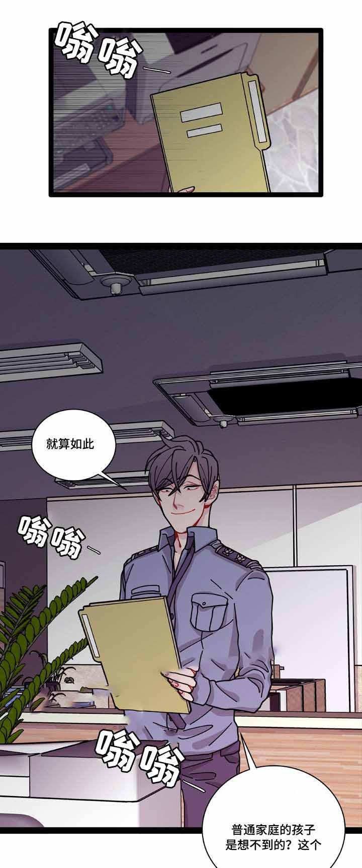 爱特漫画韩漫全集-第9话无删减无遮挡章节图片 