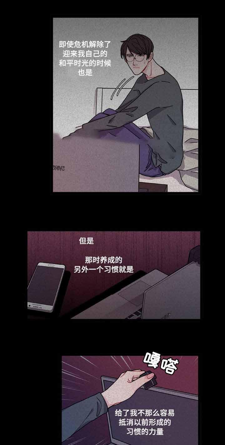 爱特漫画韩漫全集-第9话无删减无遮挡章节图片 