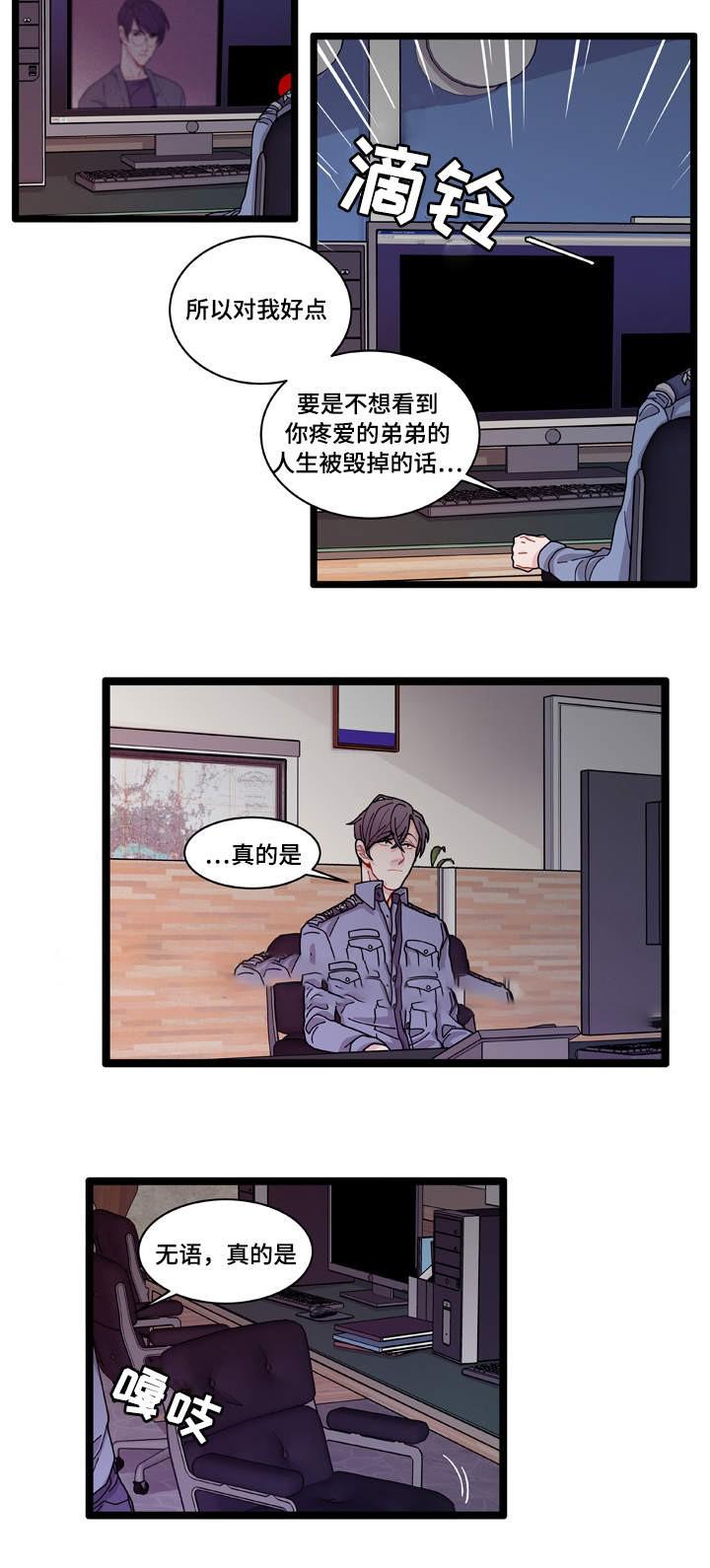 爱特漫画韩漫全集-第9话无删减无遮挡章节图片 