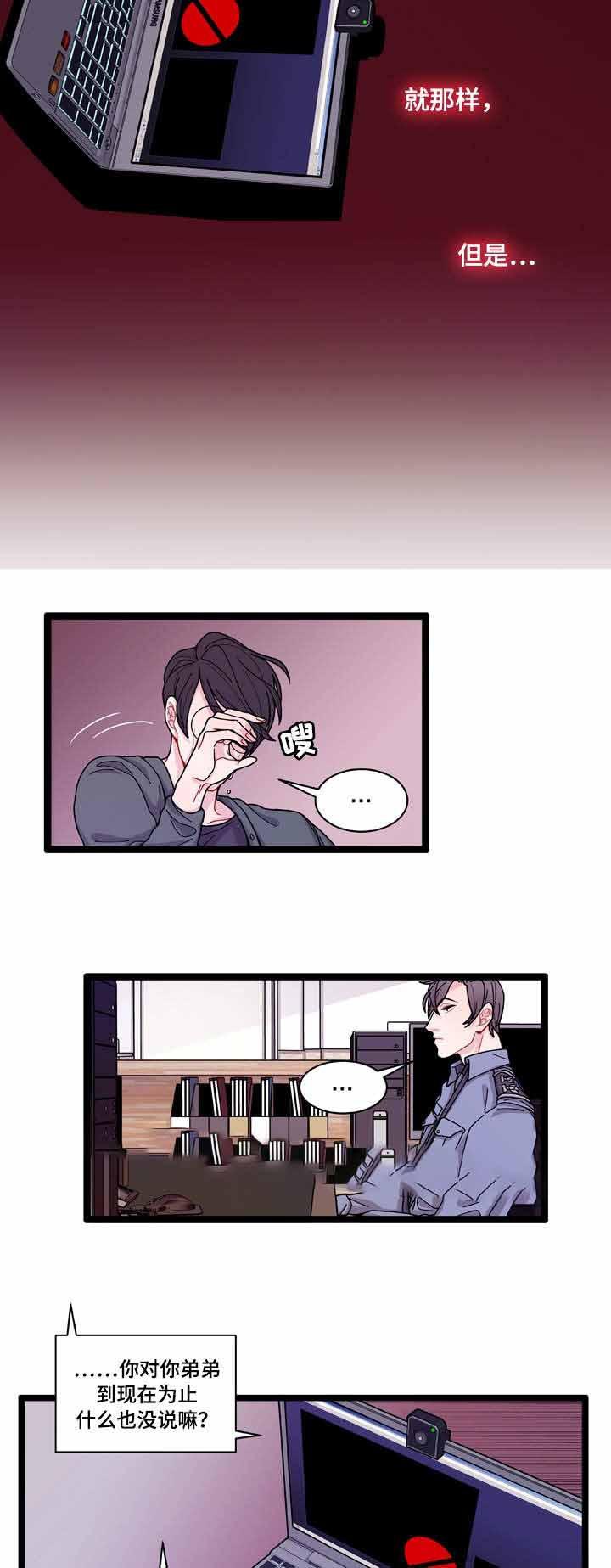 爱特漫画韩漫全集-第9话无删减无遮挡章节图片 
