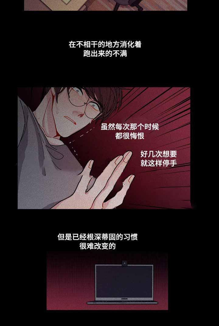 爱特漫画韩漫全集-第9话无删减无遮挡章节图片 