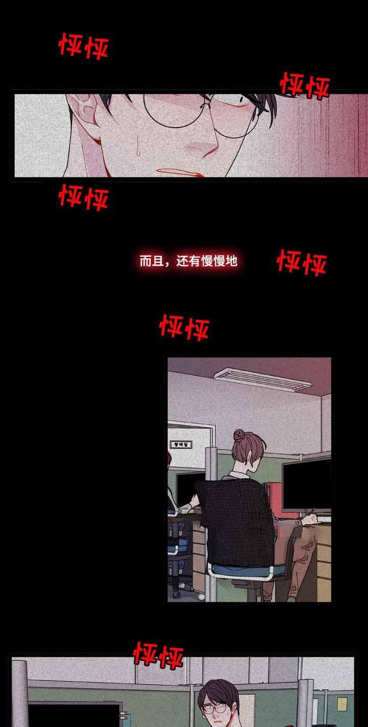爱特漫画韩漫全集-第9话无删减无遮挡章节图片 