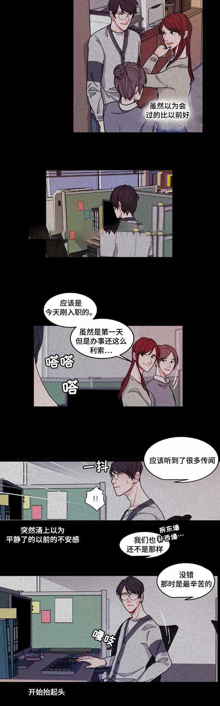 爱特漫画韩漫全集-第9话无删减无遮挡章节图片 