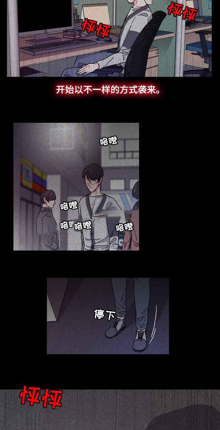 爱特漫画韩漫全集-第9话无删减无遮挡章节图片 