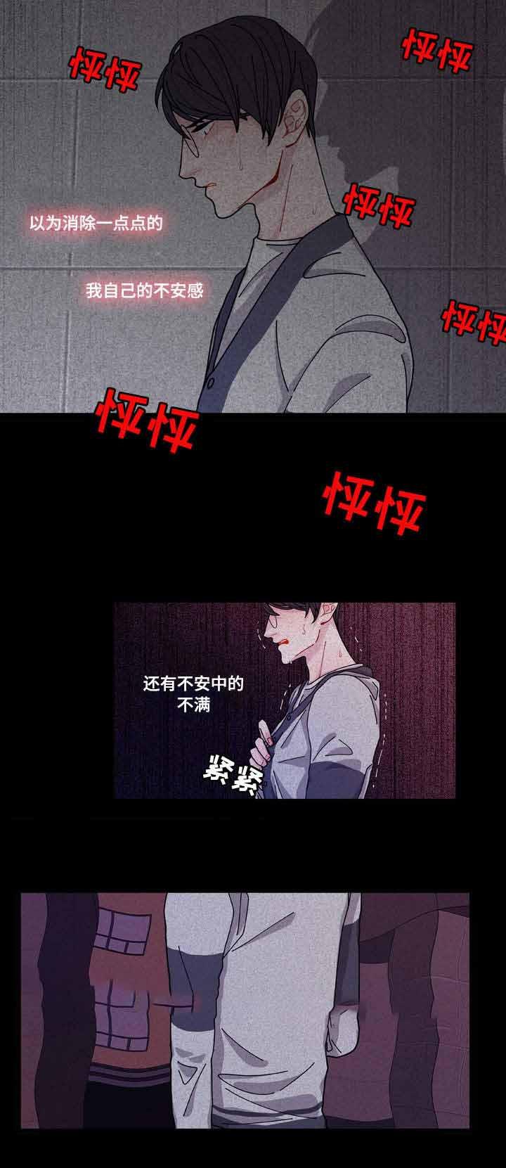 爱特漫画韩漫全集-第9话无删减无遮挡章节图片 
