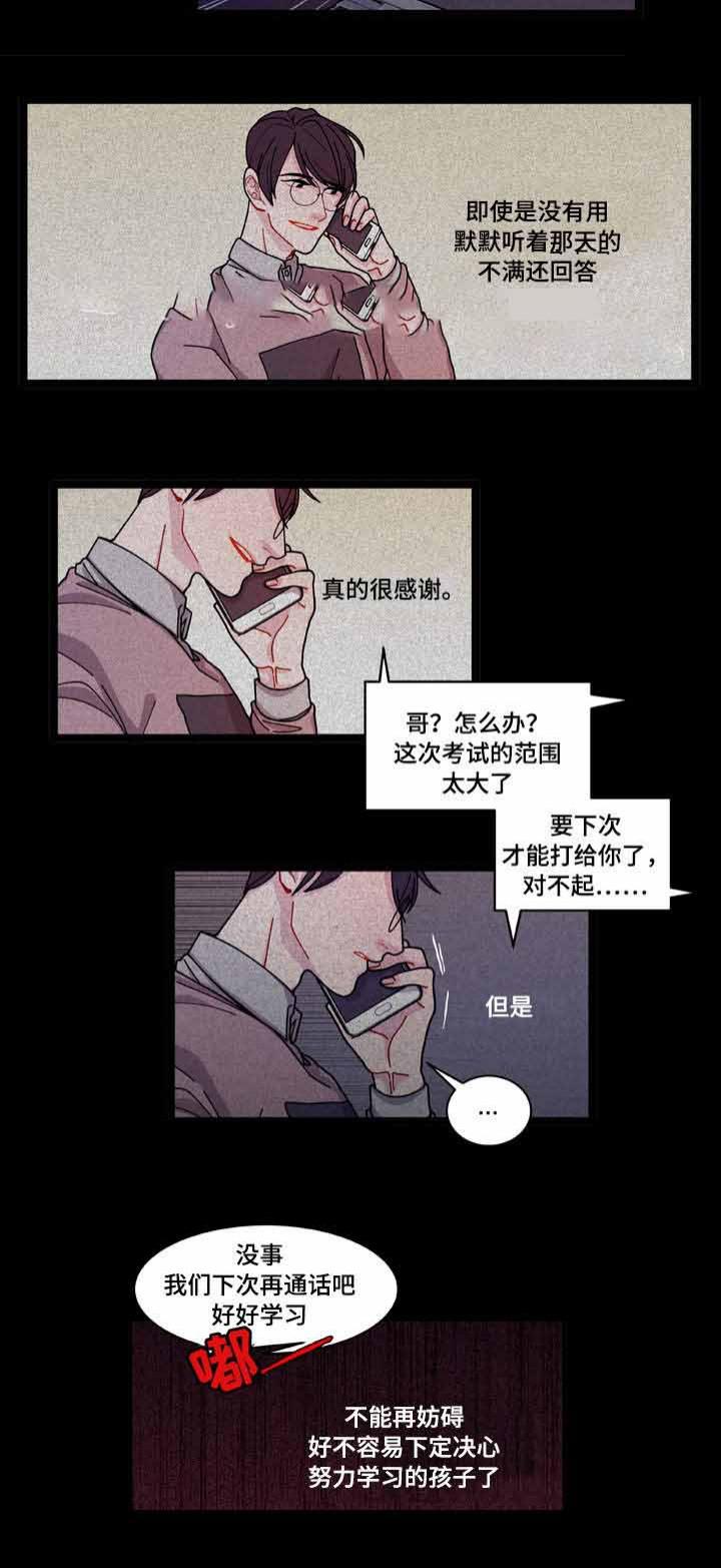 爱特漫画韩漫全集-第9话无删减无遮挡章节图片 