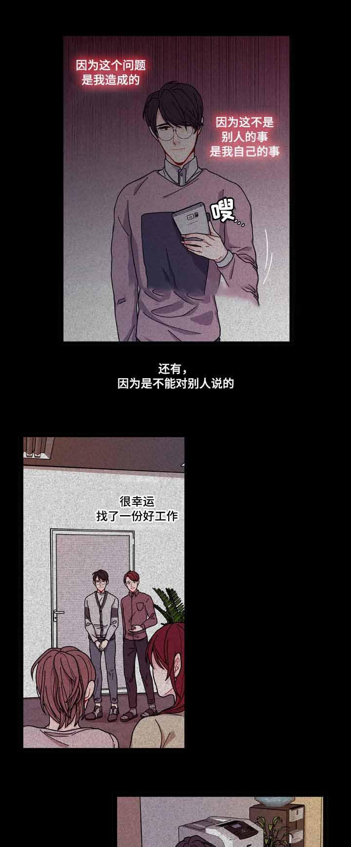 爱特漫画韩漫全集-第9话无删减无遮挡章节图片 