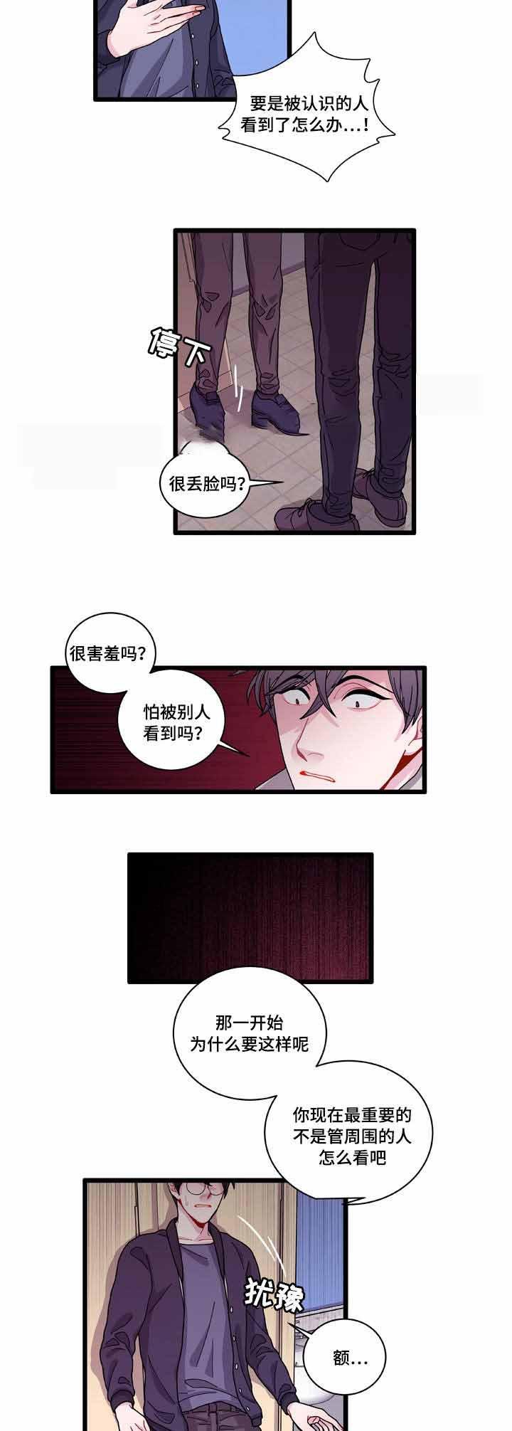 爱特漫画韩漫全集-第10话无删减无遮挡章节图片 