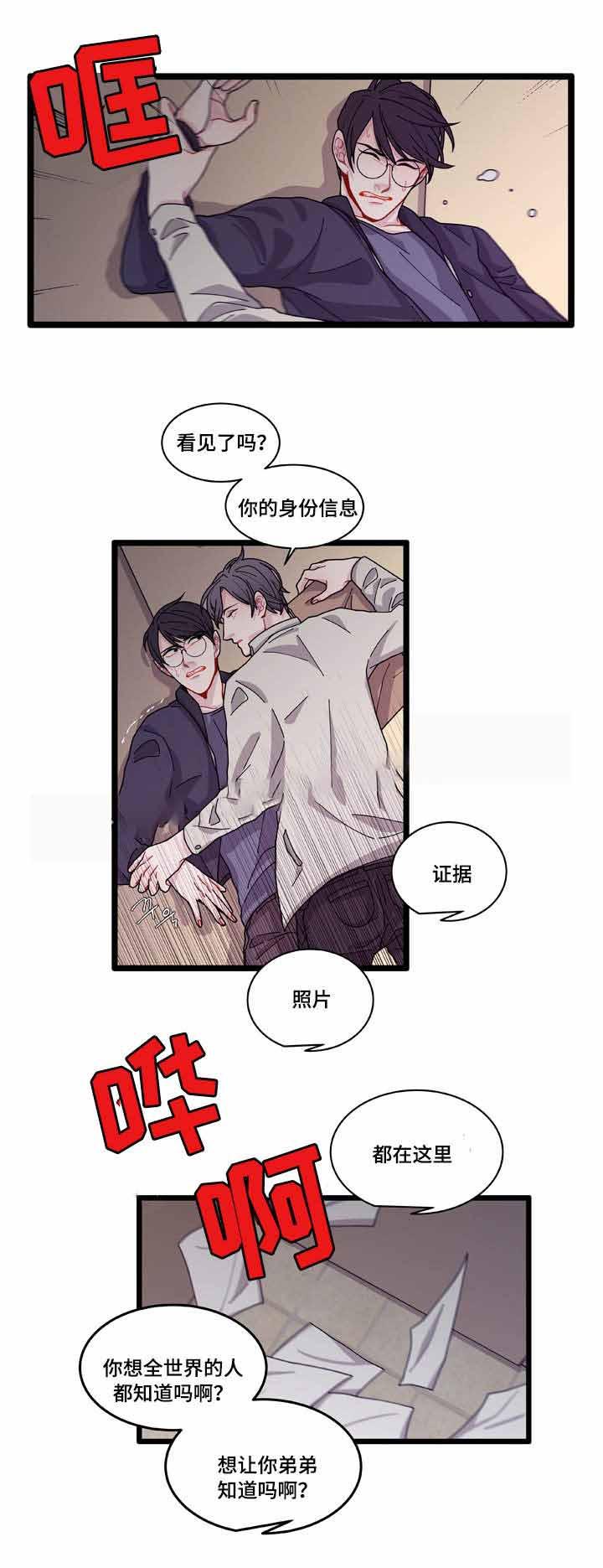 爱特漫画韩漫全集-第10话无删减无遮挡章节图片 