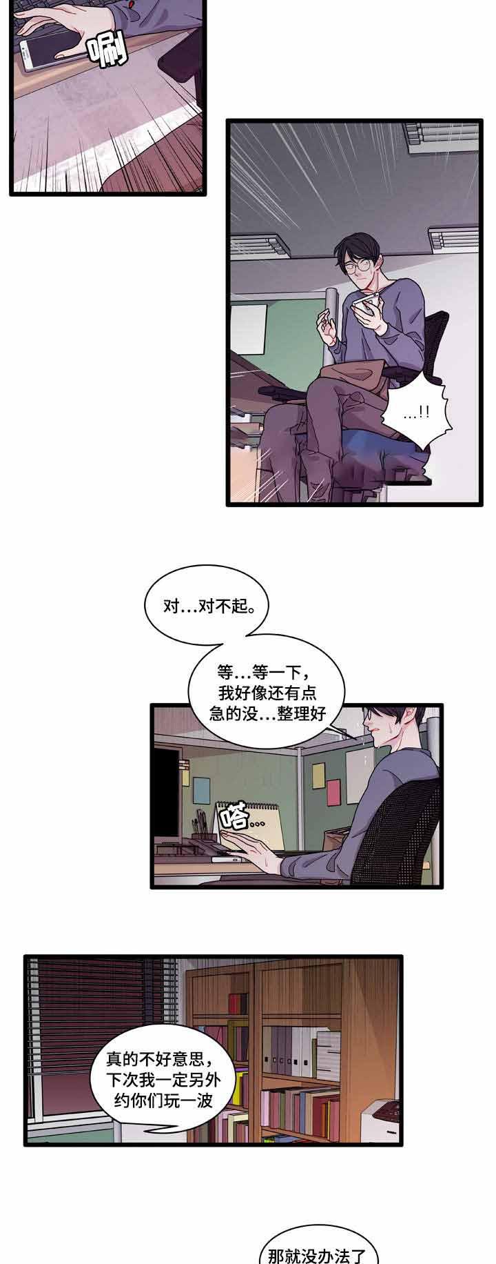 爱特漫画韩漫全集-第10话无删减无遮挡章节图片 