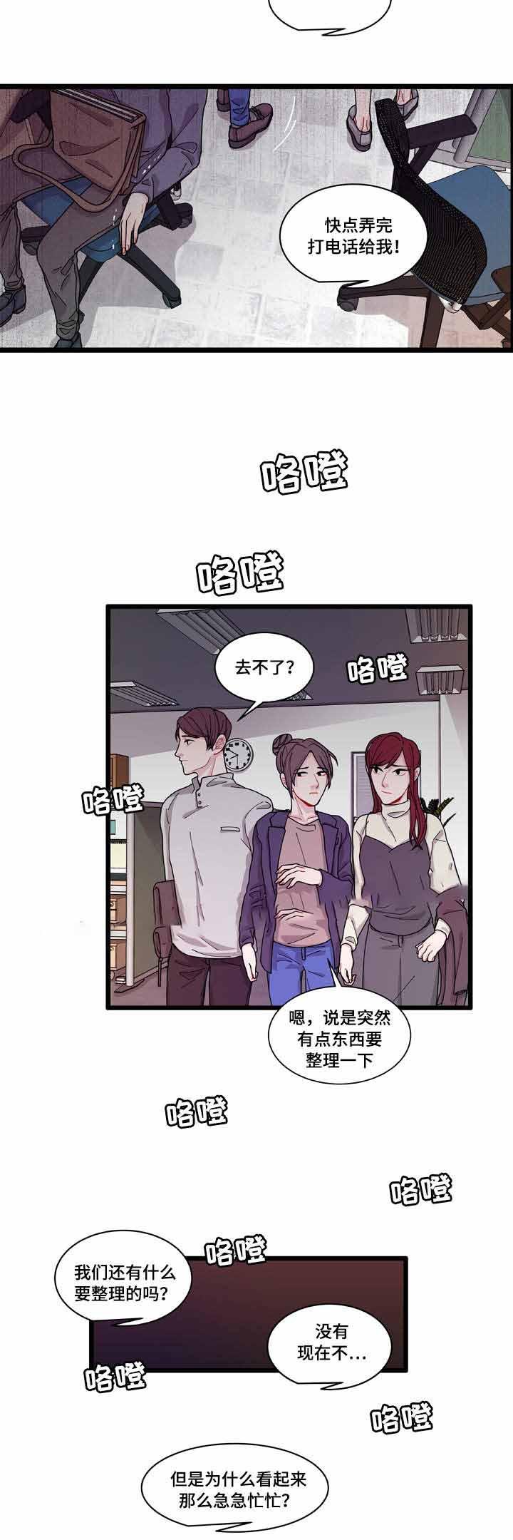 爱特漫画韩漫全集-第10话无删减无遮挡章节图片 