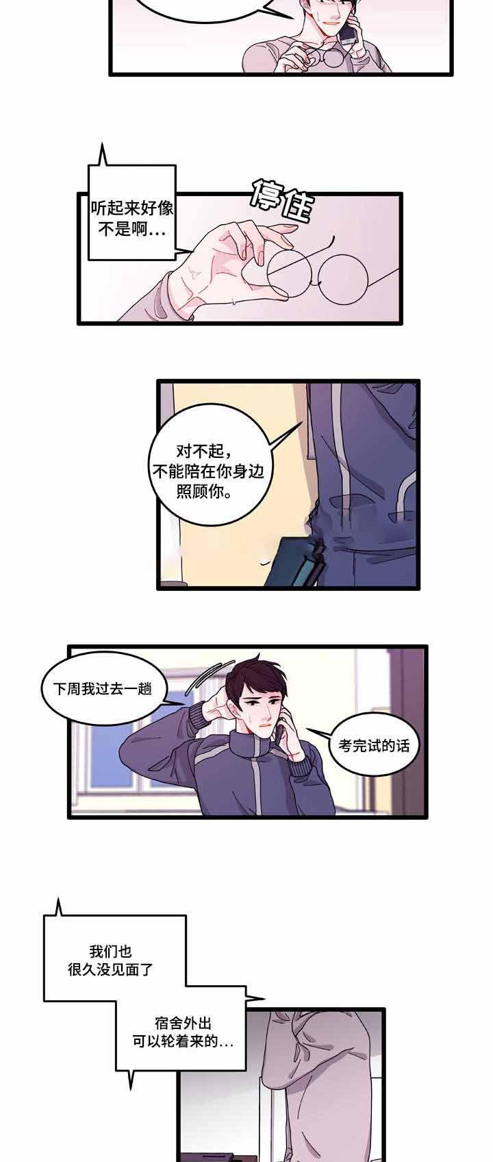 爱特漫画韩漫全集-第11话无删减无遮挡章节图片 