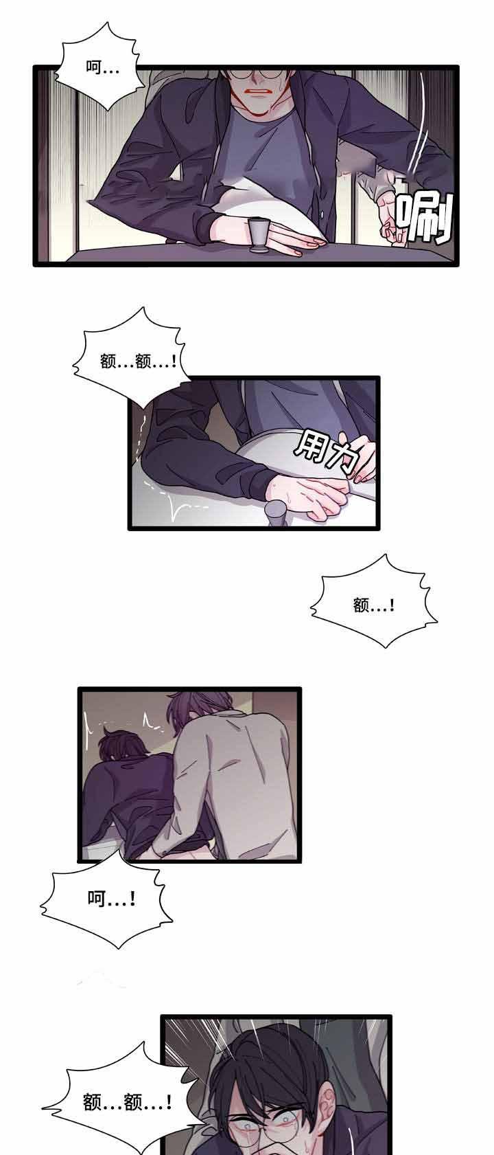 爱特漫画韩漫全集-第11话无删减无遮挡章节图片 
