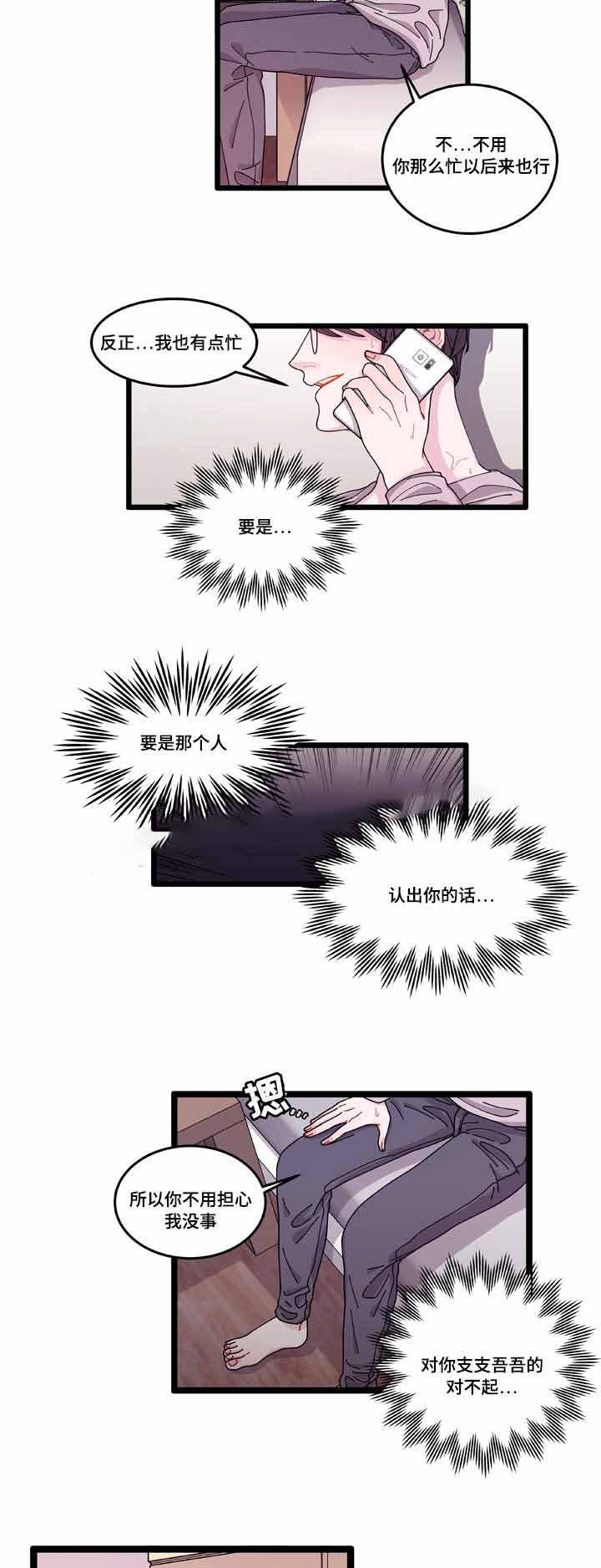 爱特漫画韩漫全集-第11话无删减无遮挡章节图片 