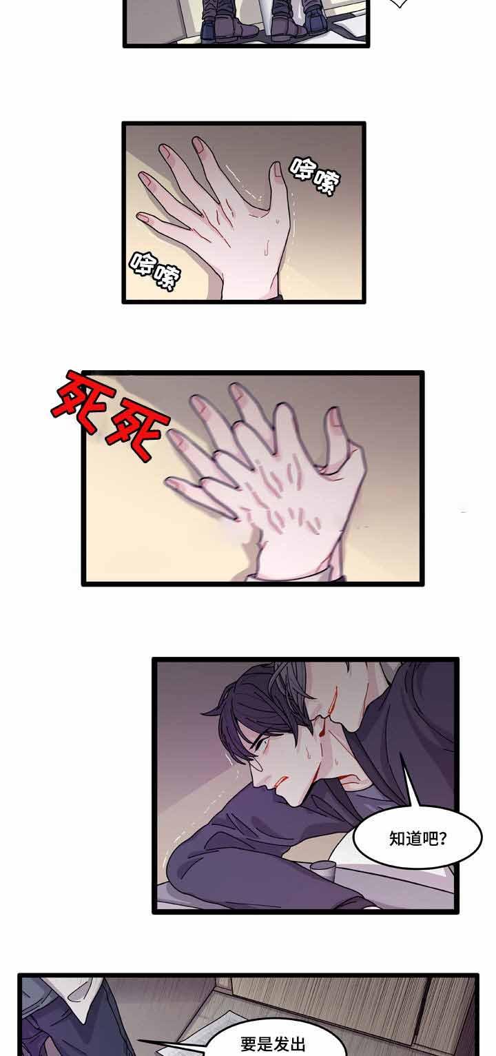 爱特漫画韩漫全集-第11话无删减无遮挡章节图片 
