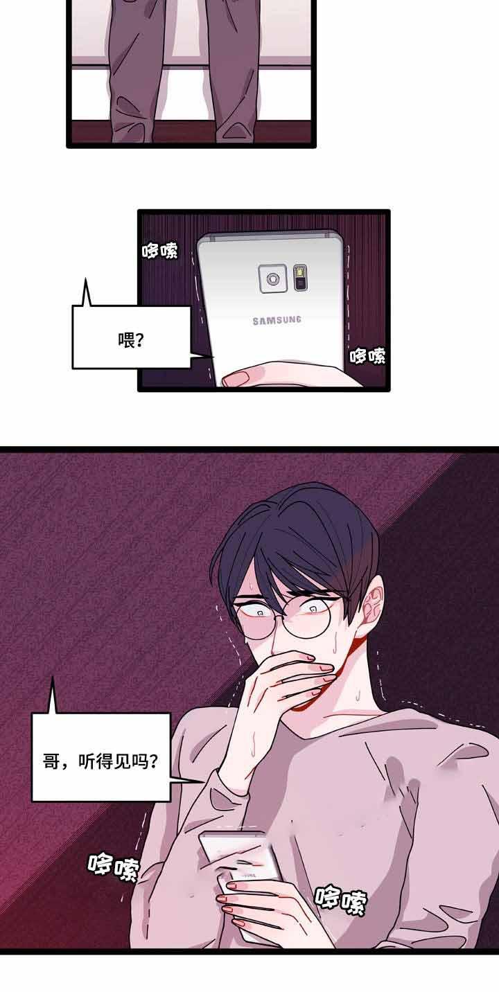 爱特漫画韩漫全集-第11话无删减无遮挡章节图片 