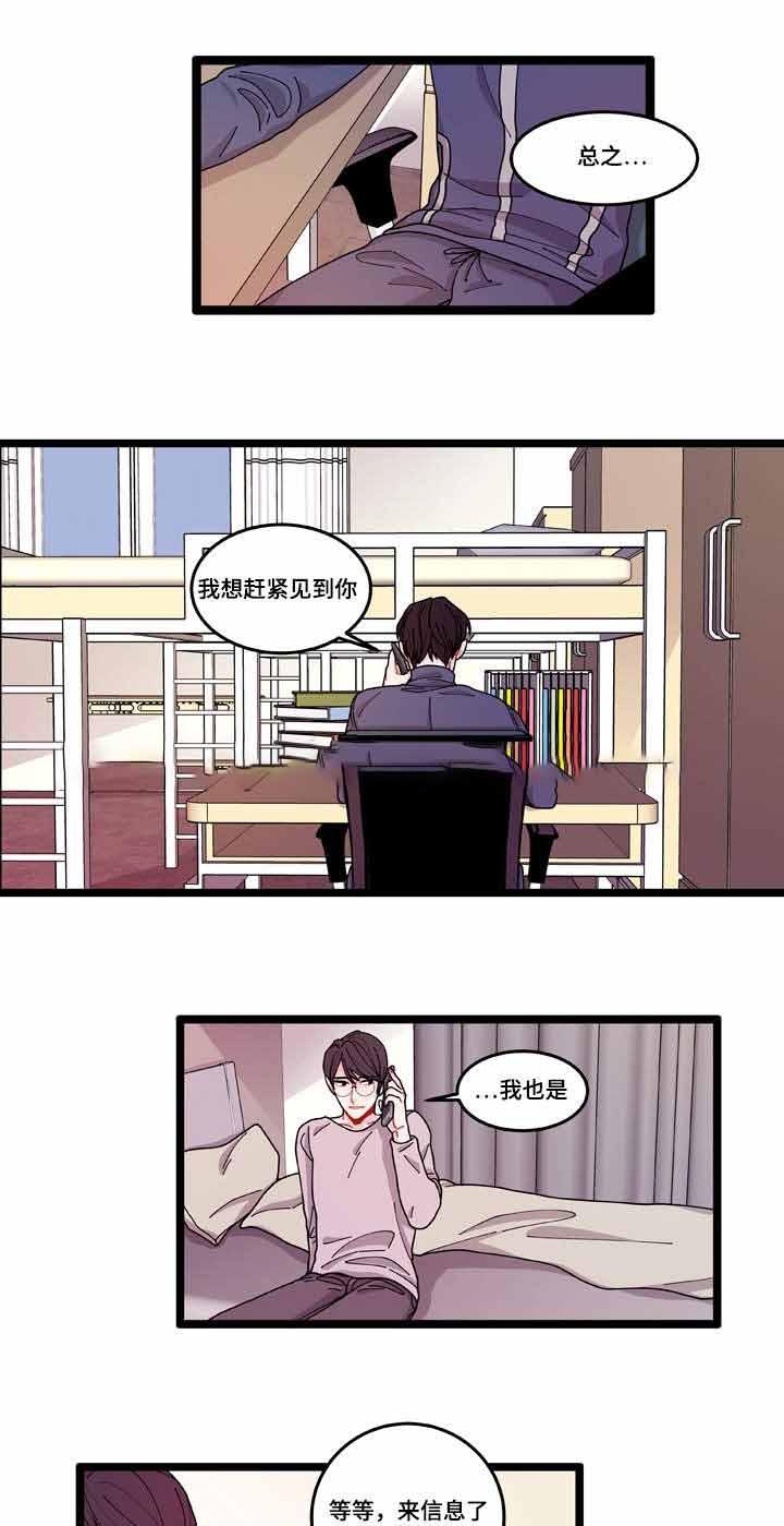 爱特漫画韩漫全集-第11话无删减无遮挡章节图片 