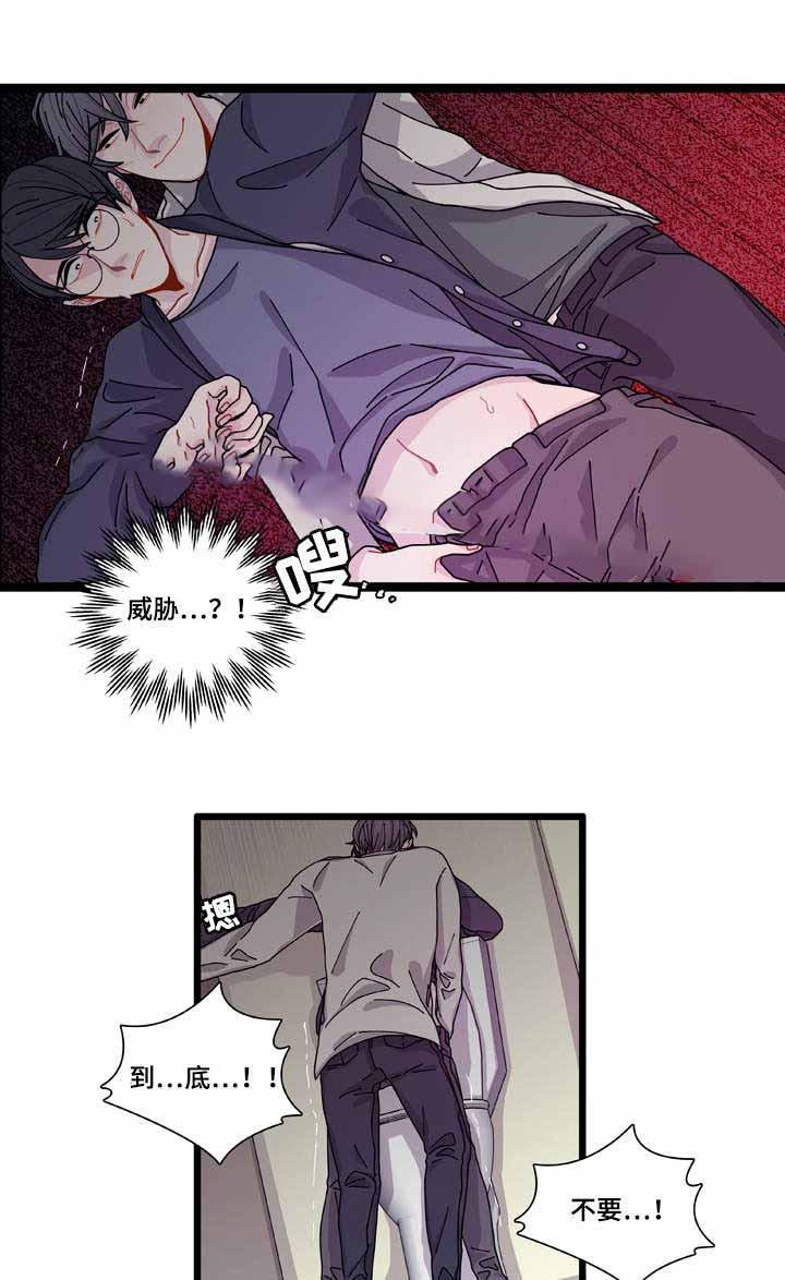 爱特漫画韩漫全集-第11话无删减无遮挡章节图片 